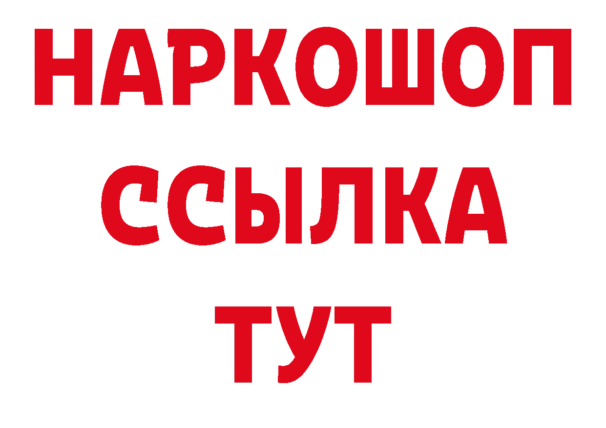 Героин гречка вход сайты даркнета гидра Пойковский